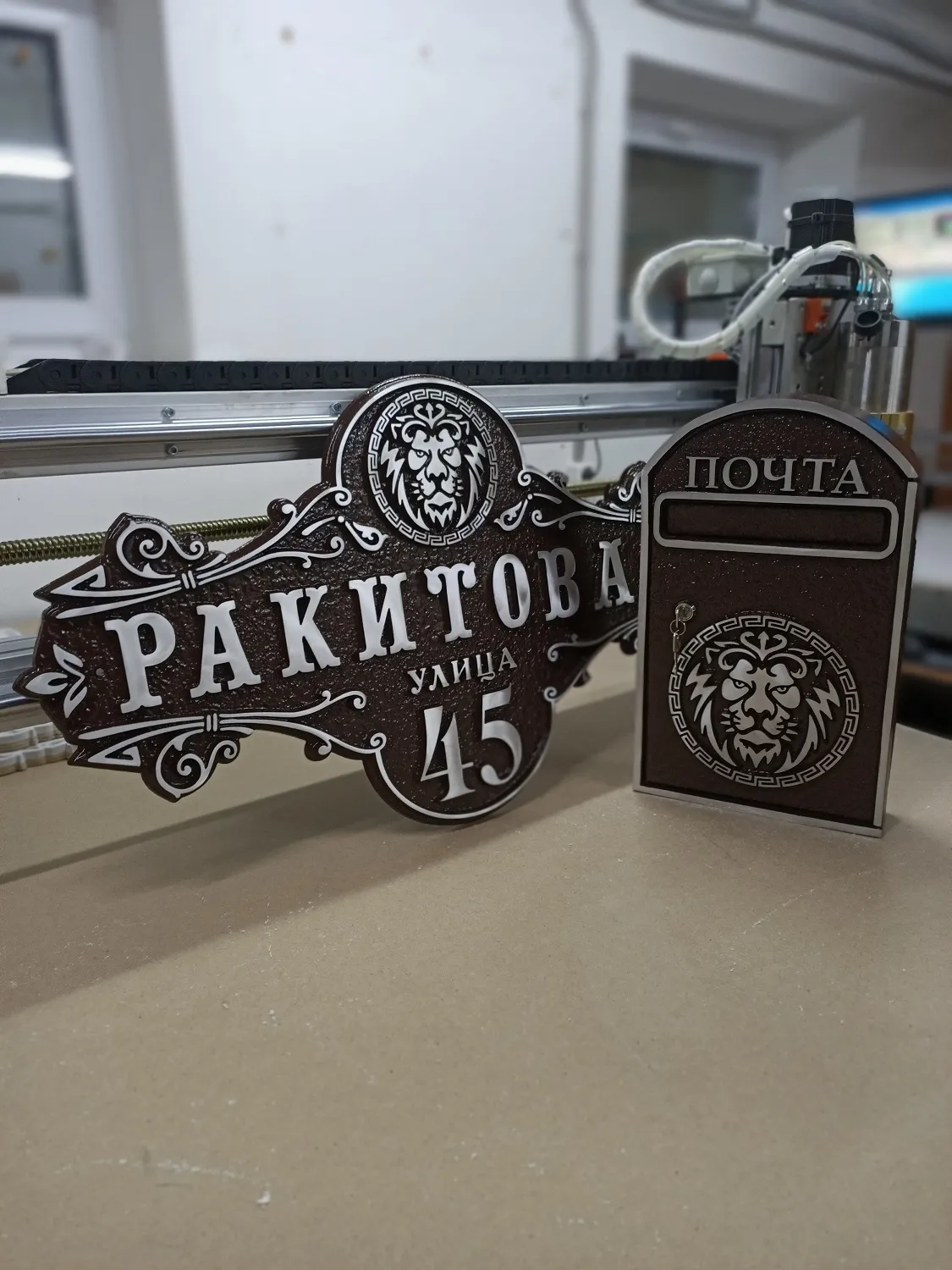 Адресная табличка