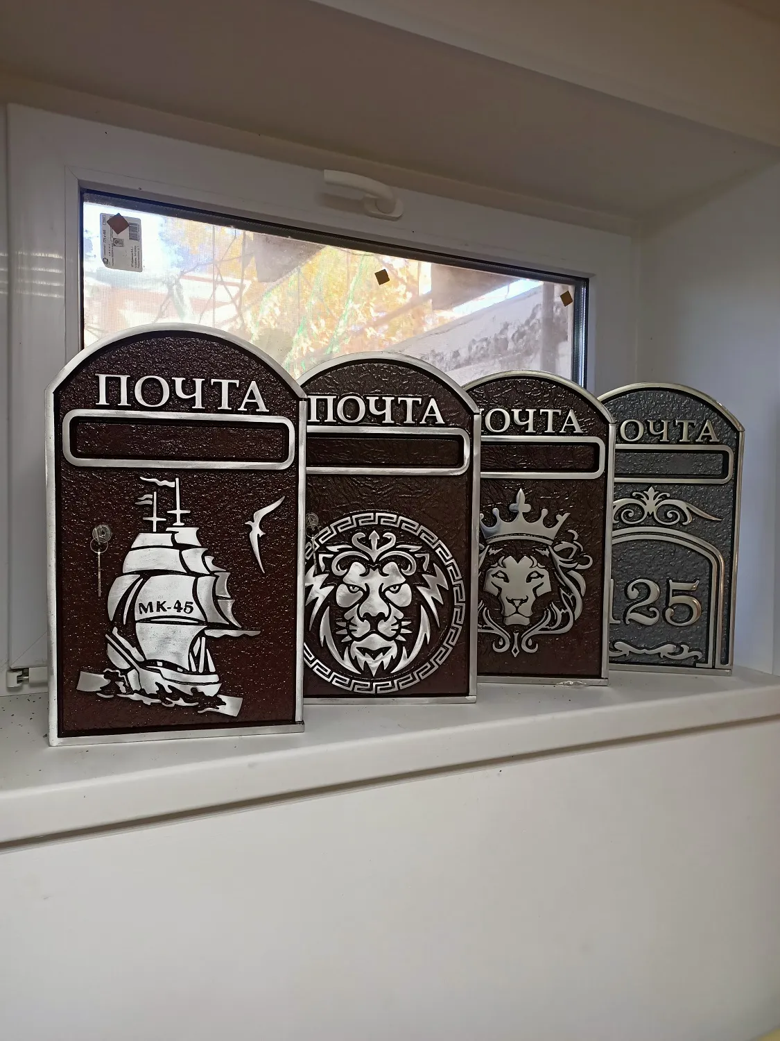 Адресная табличка